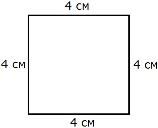 Периметр квадрата 5 см. Квадрат со стороной 3 см. Квадрат со стороной 4 см. Квадрат со сторонами 4 см. Квадрат со стороной а.
