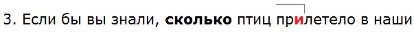 Ладыженская 6.2, упр. 502 -2, с. 77