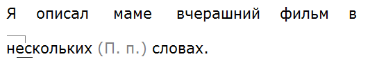 Ладыженская 6.2, упр. 507 -5, с. 80
