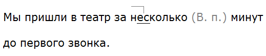 Ладыженская 6.2, упр. 507 -1, с. 80