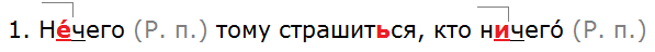 Ладыженская 6.2, упр. 512 -1, с. 83