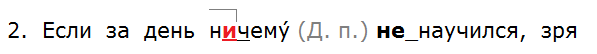 Ладыженская 6.2, упр. 512 -2, с. 83