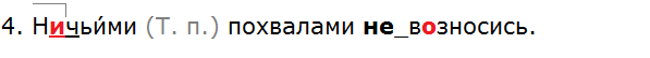 Ладыженская 6.2, упр. 512 -4, с. 83