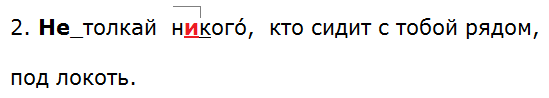 Ладыженская 6.2, упр. 520 -2, с. 86