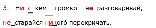 Ладыженская 6.2, упр. 520 -3, с. 86