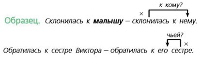 Ладыженская 6.2, упр. 523 -1, с. 89
