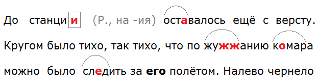 Ладыженская 6.2, упр. 546 -1, с. 99