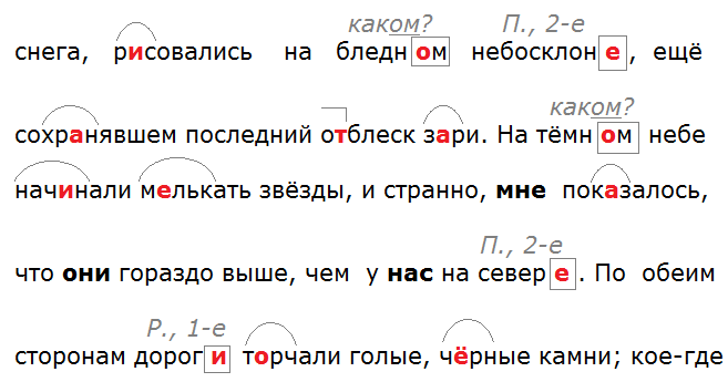 Ладыженская 6.2, упр. 546 -3, с. 99