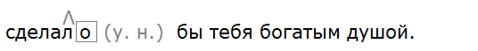 Ладыженская 6.2, упр. 593 -6, с. 123