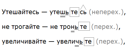 Ладыженская 6.2, упр. 600 -1, с. 128