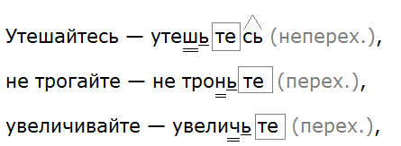 Русс 5 класс упр 600