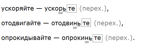 Ладыженская 6.2, упр. 600 -3, с. 128