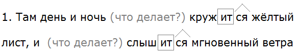 Ладыженская 6.2, упр. 640 -1, с. 145