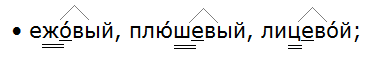 Ладыженская 6.2, упр. 645 -11, с. 147
