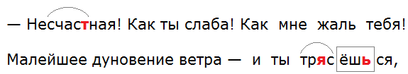 Ладыженская 6.2, упр. 654 -1, с. 149