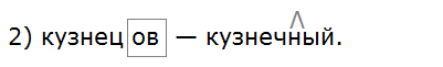 Ладыженская 6.2, упр. 664 -1, с. 155