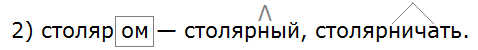 Ладыженская 6.2, упр. 664 -4, с. 155