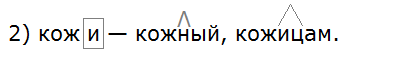 Ладыженская 6.2, упр. 664 -6, с. 155