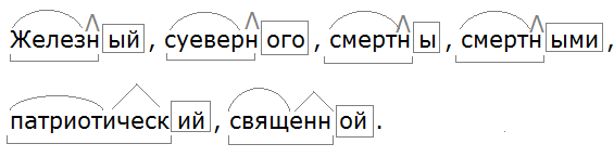 Ладыженская 6.2, упр. 666 -1, с. 156
