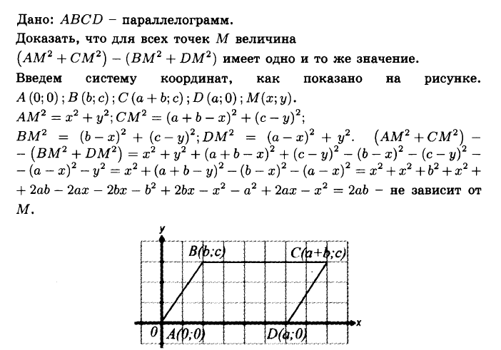 гдз геометрия 9 класс №1008 c 247