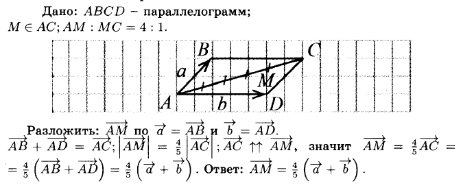 гдз геометрия 9 класс №915 c 228