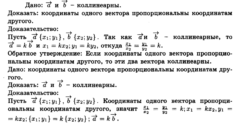 гдз геометрия 9 класс №927 c 228