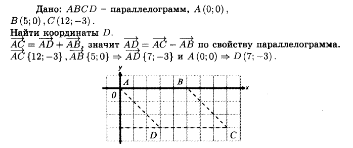 гдз геометрия 9 класс №933 c 232