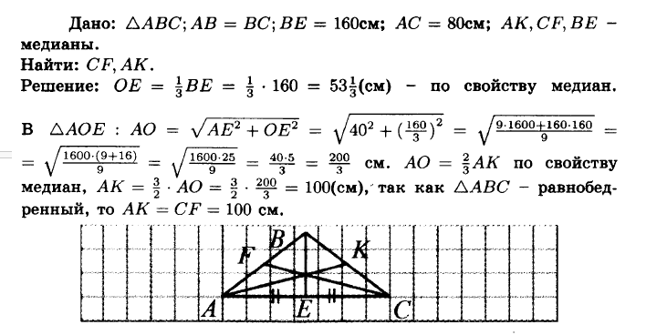 гдз геометрия 9 класс №954 c 234