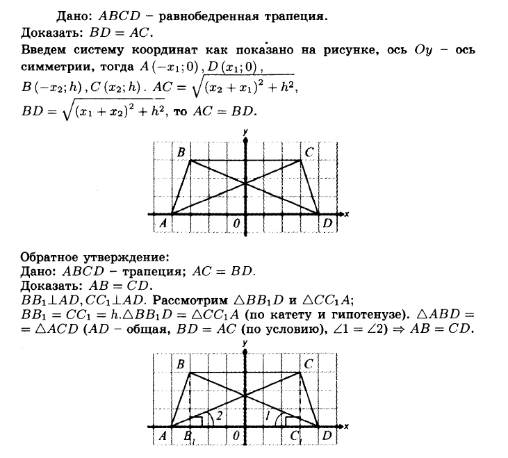 гдз геометрия 9 класс №956 c 234