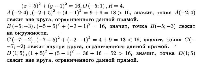 гдз геометрия 9 класс №961 c 240