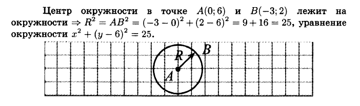 гдз геометрия 9 класс №968 c 241