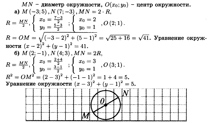 гдз геометрия 9 класс №969 c 241