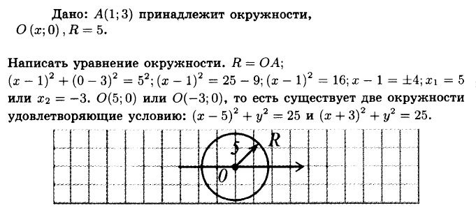 гдз геометрия 9 класс №970 c 241