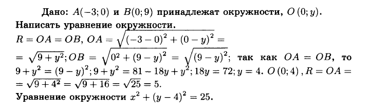 гдз геометрия 9 класс №971 c 241