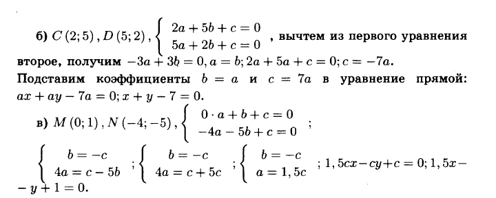 гдз геометрия 9 класс №972 c 241