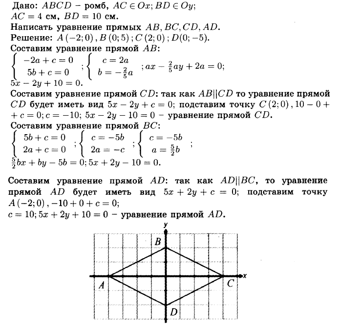гдз геометрия 9 класс №980 c 242