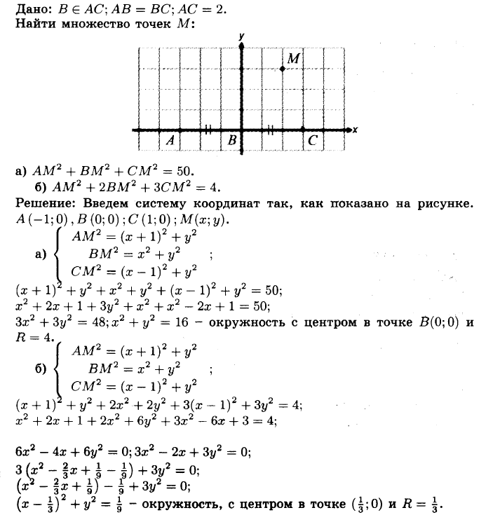 гдз геометрия 9 класс №982 c 243