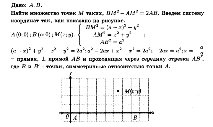 гдз геометрия 9 класс №984 c 243