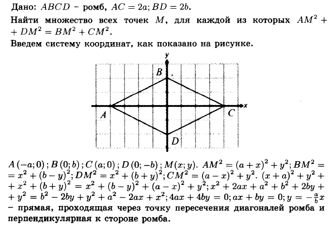 гдз геометрия 9 класс №987 c 243