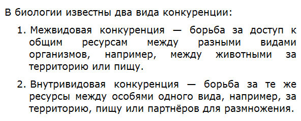 Какие виды конкуренции вам известны?