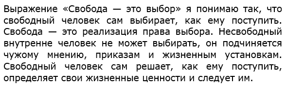 Охарактеризуйте различные модели свободного общества. Каковы ваши представления о таком обществе