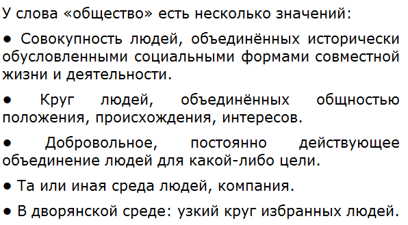 гдз, общество, 10 класс параграф 1