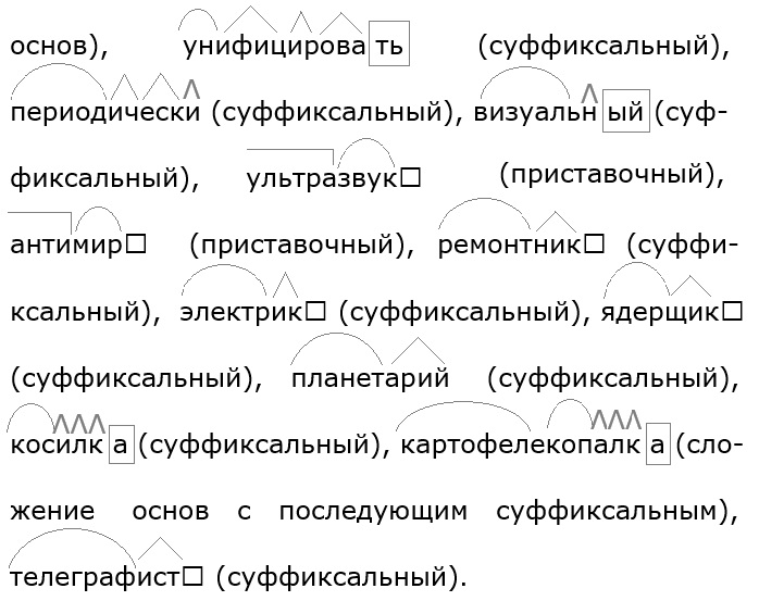 узкоспециальные термины, общеупотребительные слова