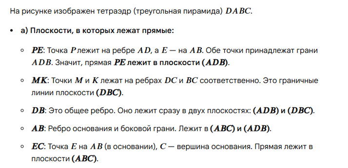 Задача 1 по геометрии 10 класс