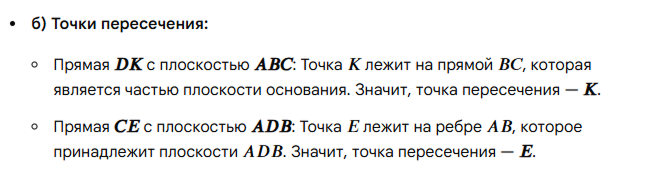 Задача 1 пункт б точки пересечения