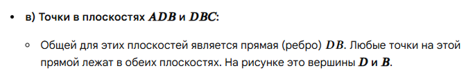 Задача 1 Геометрия 10 класс