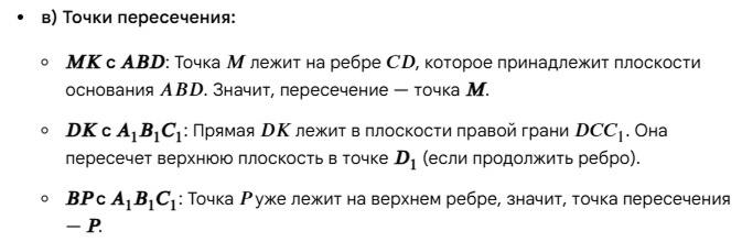 Задача 2 геометрия 10