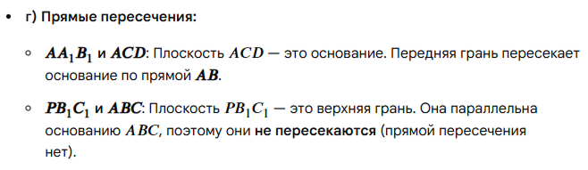 Задача 2 геометрия 10 класс