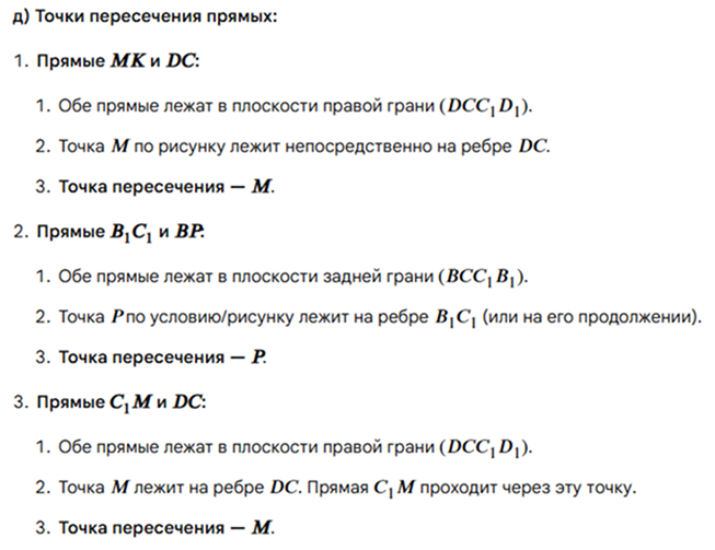 задача 2 д геометрия 10