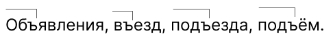 Страница 66 учебника по русскому языку 4 класс Канакина упражнение 113 с ответами и разбором разделительных знаков Ъ и Ь.